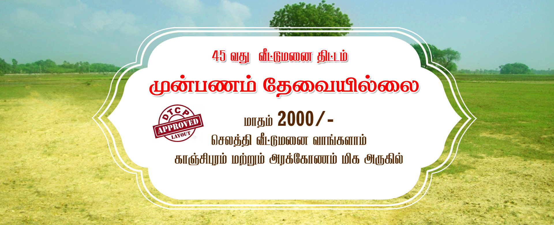 Sakthi Layout Promoters