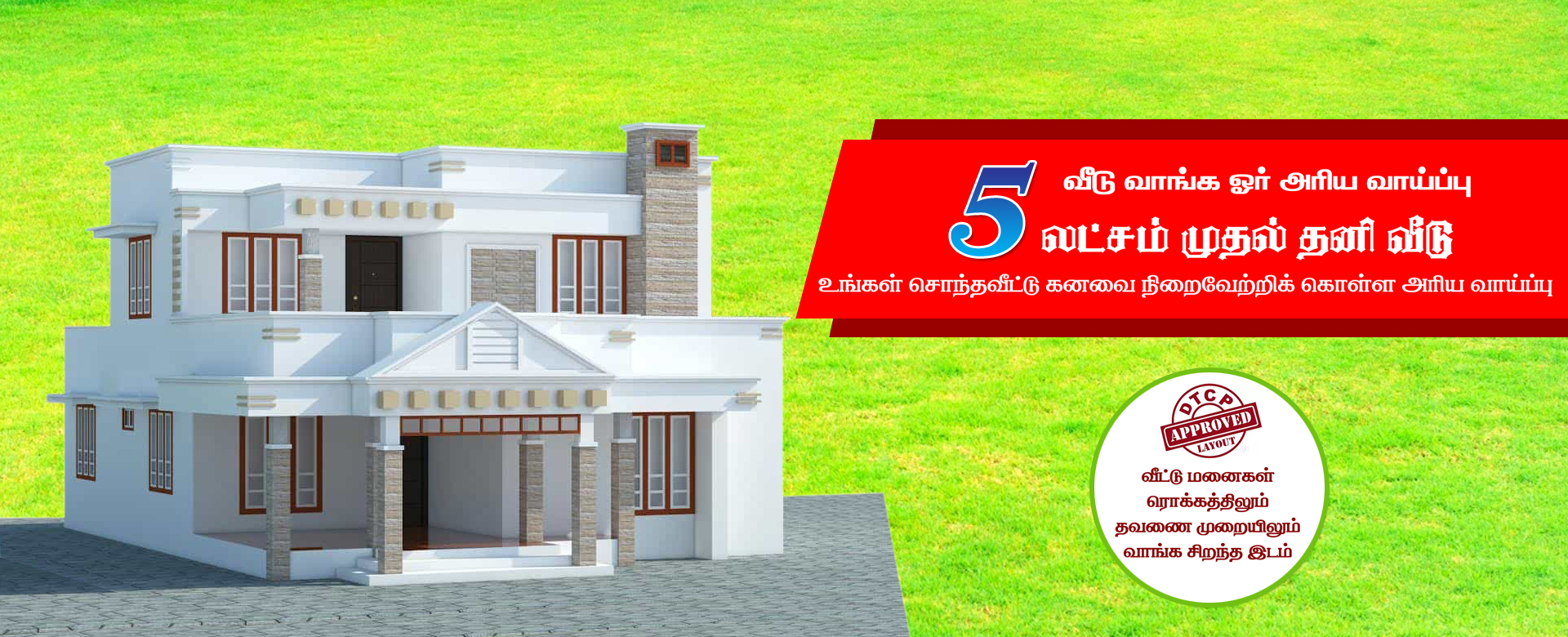 Sakthi Layout Promoters